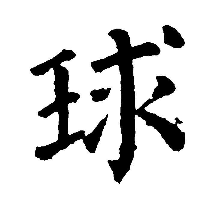 体育的拼音(体育的正确拼音)