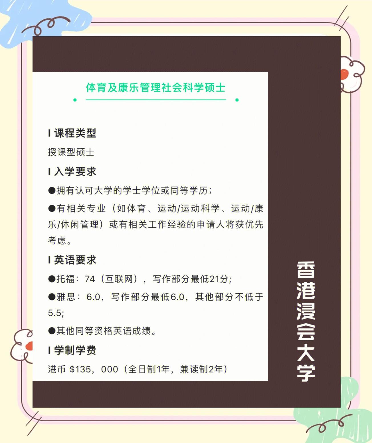 体育研究生有哪些专业(体育研究生最吃香的专业)