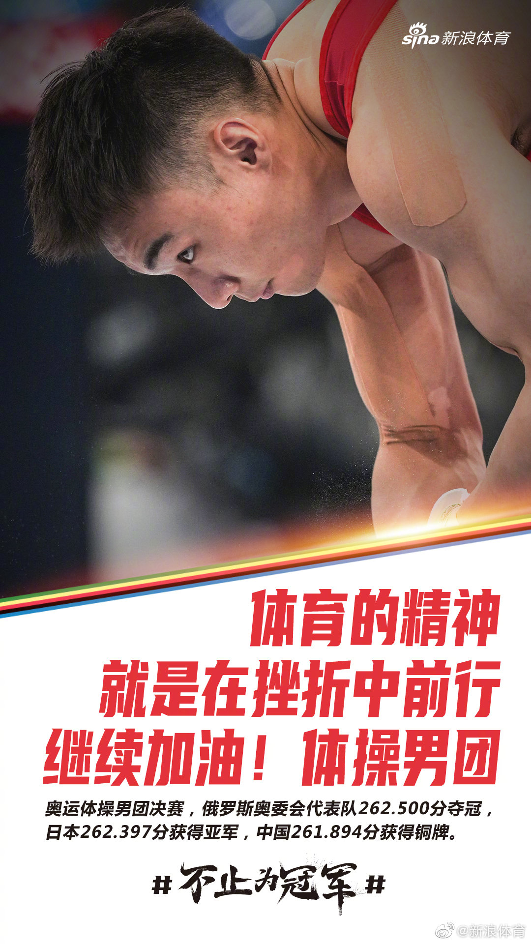 中华体育精神(中华体育精神绘画)