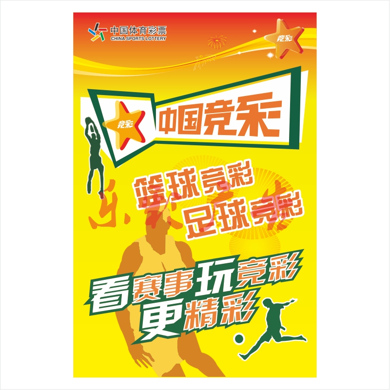 竞彩体育(竞彩体育app盛宴A8最新试玩网cc)
