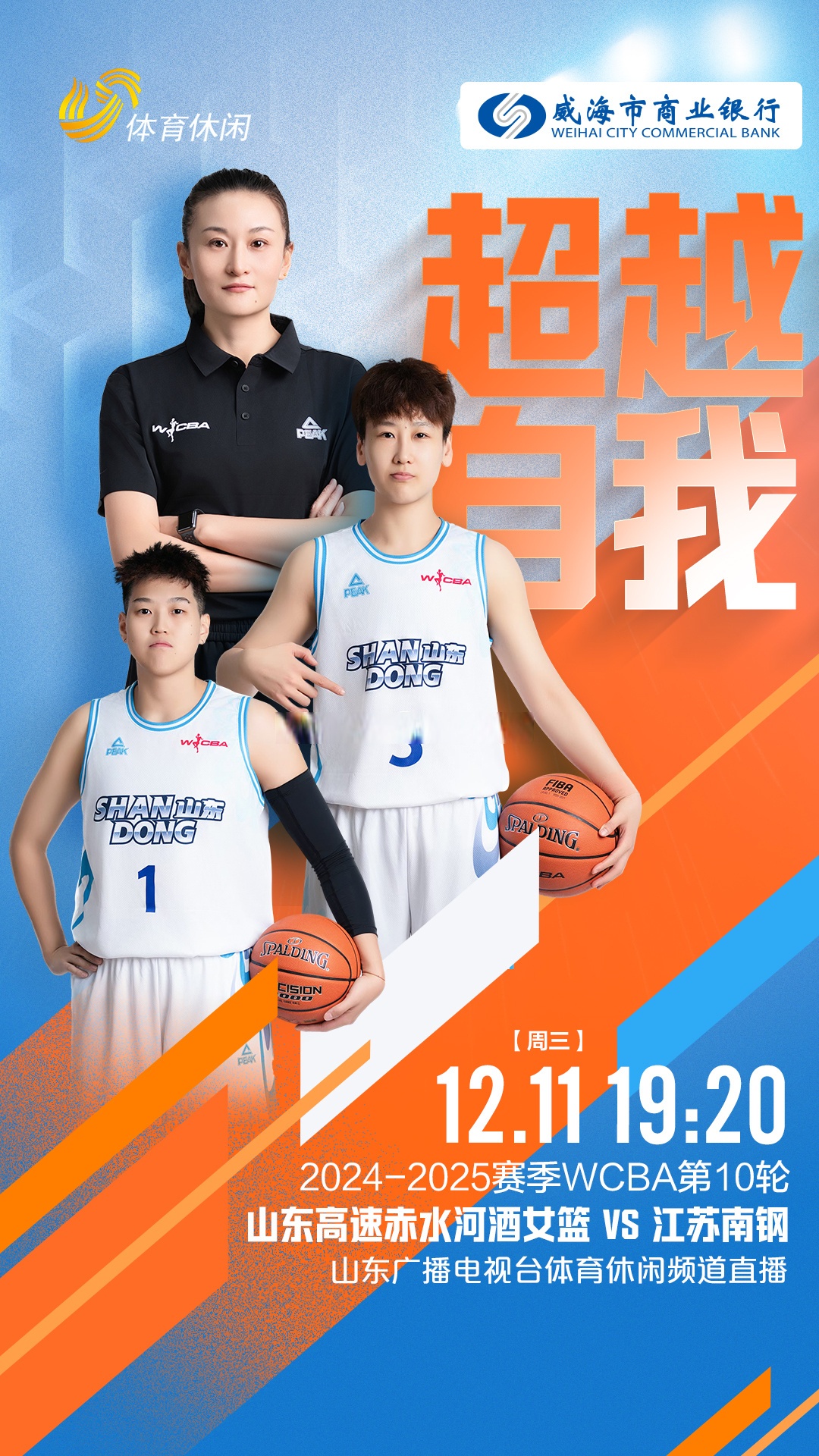 山东体育休闲频道直播(山东体育休闲频道直播联邦大作战)