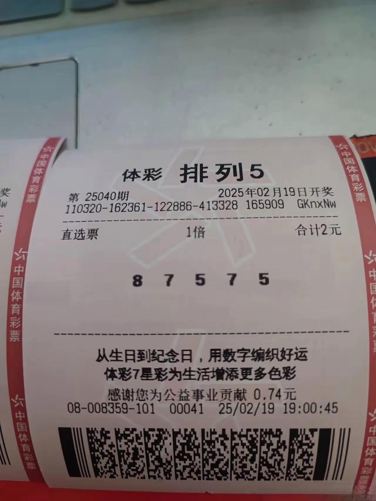 体育彩票排列五开奖结果(体育彩票足球彩票中奖查询结果)