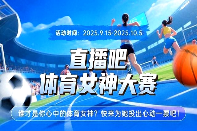 直播体育(直播体育频道在线直播cctv5)
