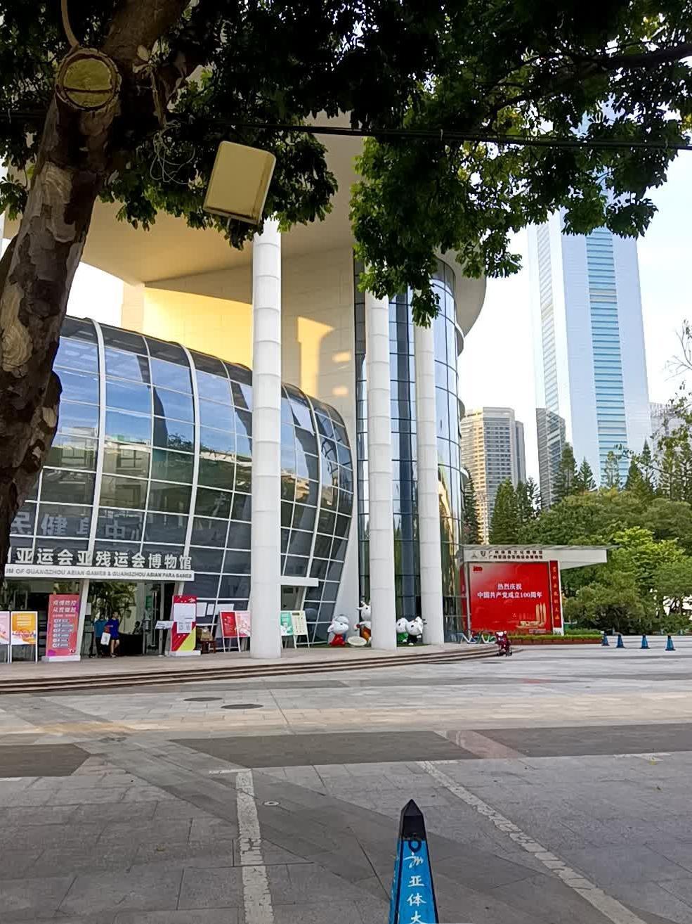 广州亚运城综合体育馆(广州亚运城综合体育馆是室内吗)