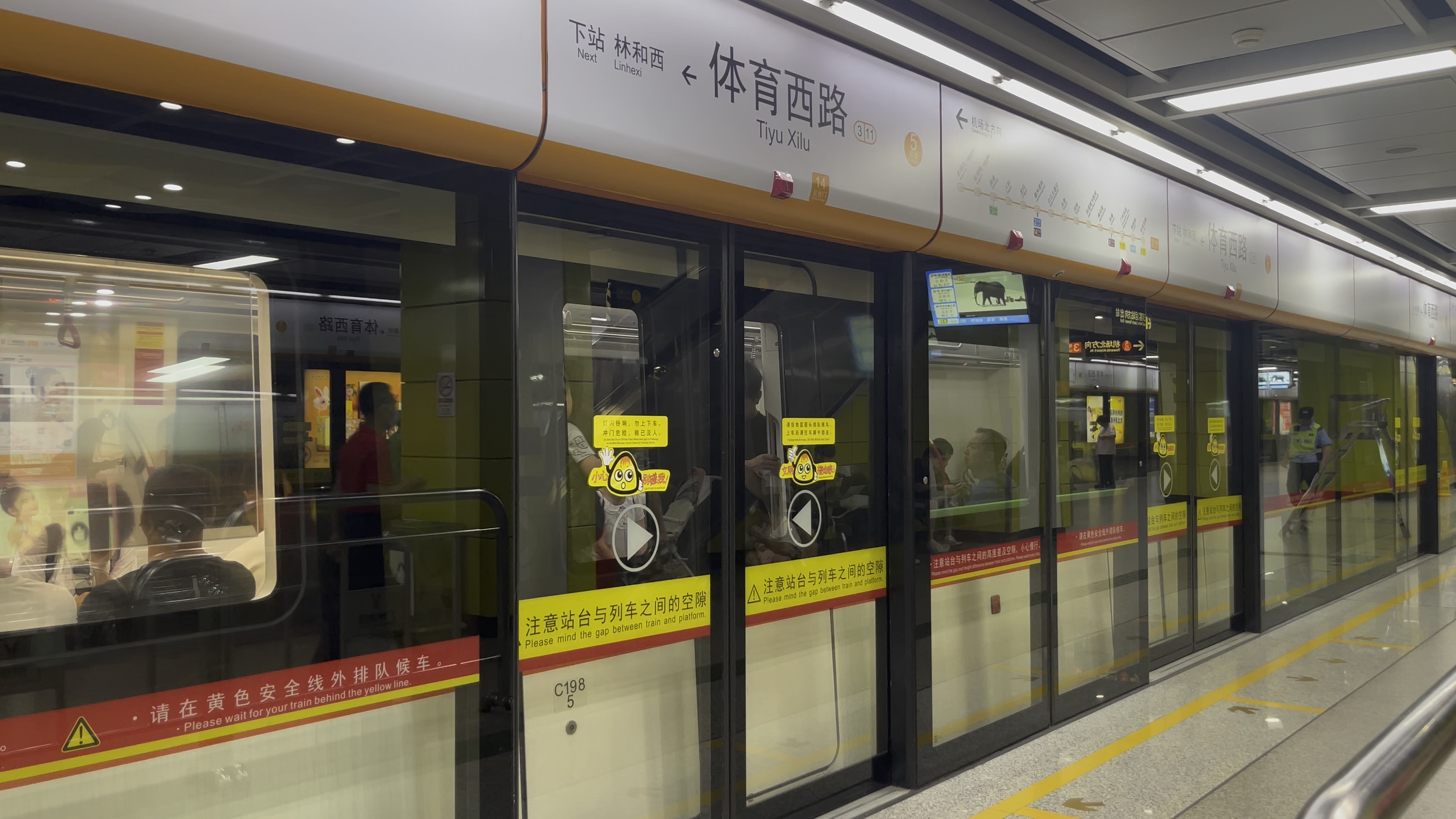 体育西路站(体育西路站有没有洗手间)
