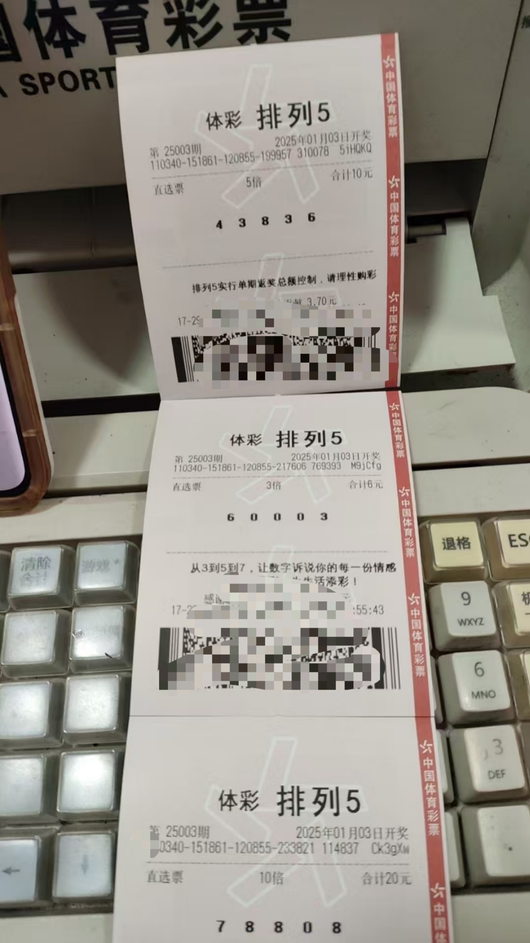 体育彩票排列五开奖结果(中国体育彩票3d今天的中奖号码)