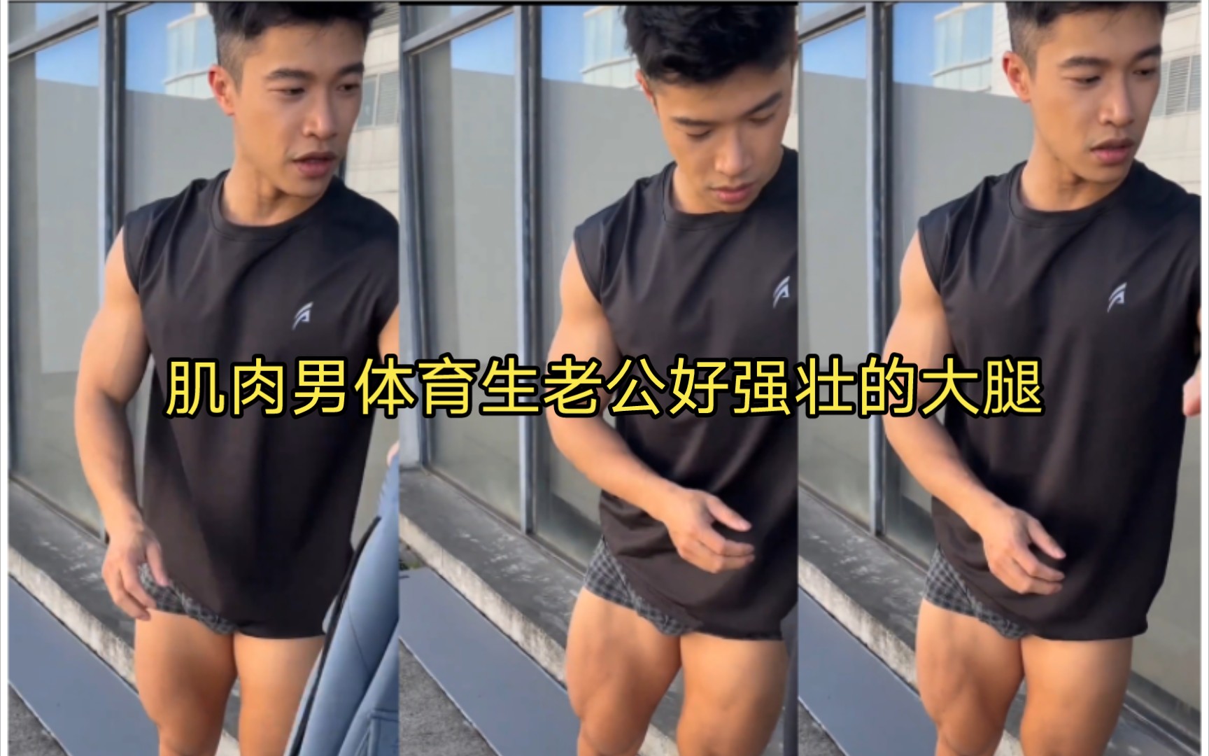 我的两个体育生老公(我的两个体育生老公炎小说笔趣阁免费阅读)