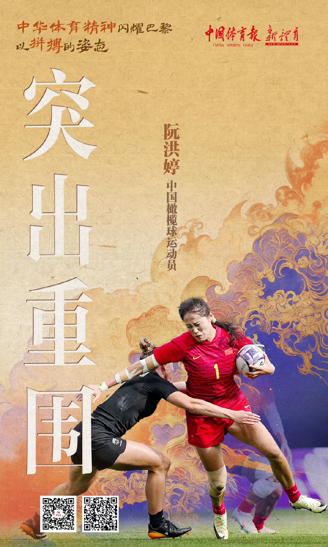 中华体育精神(中华体育精神颂观后感)