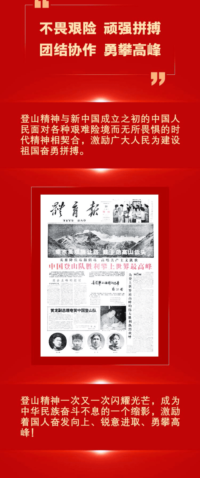 中华体育精神(中华体育精神颂观后感)