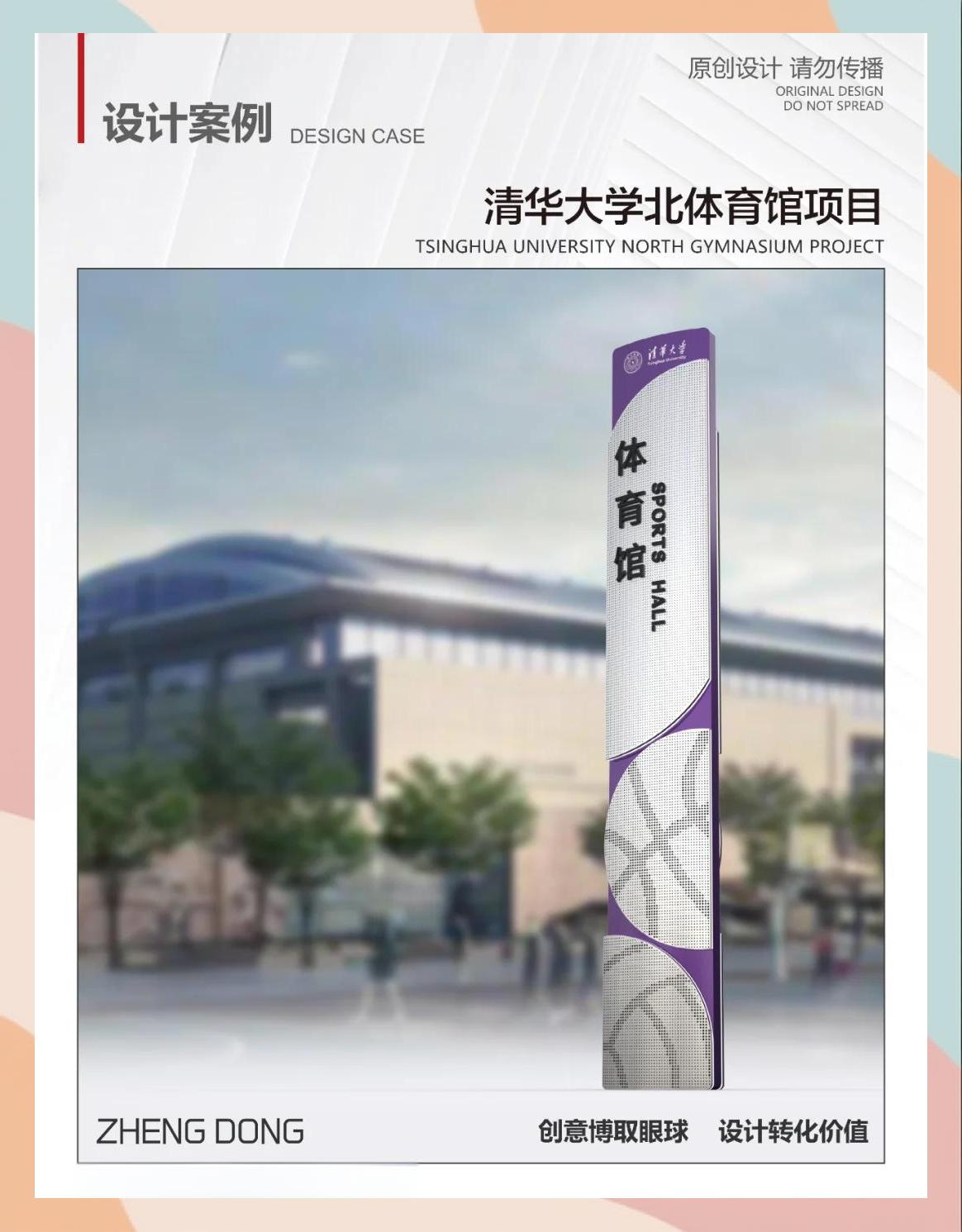 清华大学体育部(张冰清华大学体育部)