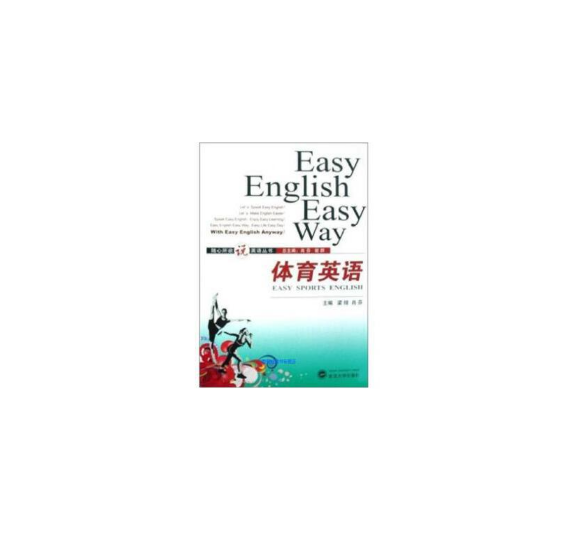 体育英文(体育英文缩写)