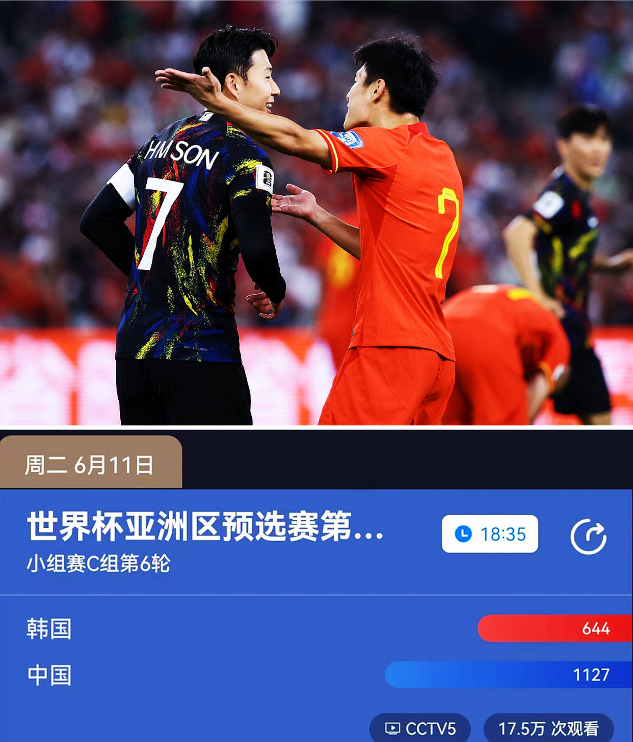 中央5体育频道(中央5体育频道节目表)