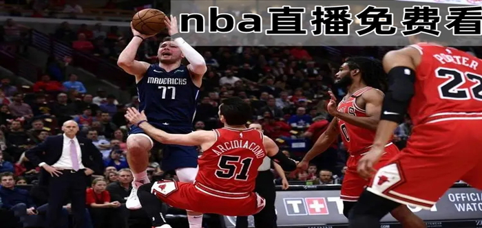 雨燕在线直播体育直播nba(雨燕在线直播体育直播nba直播)