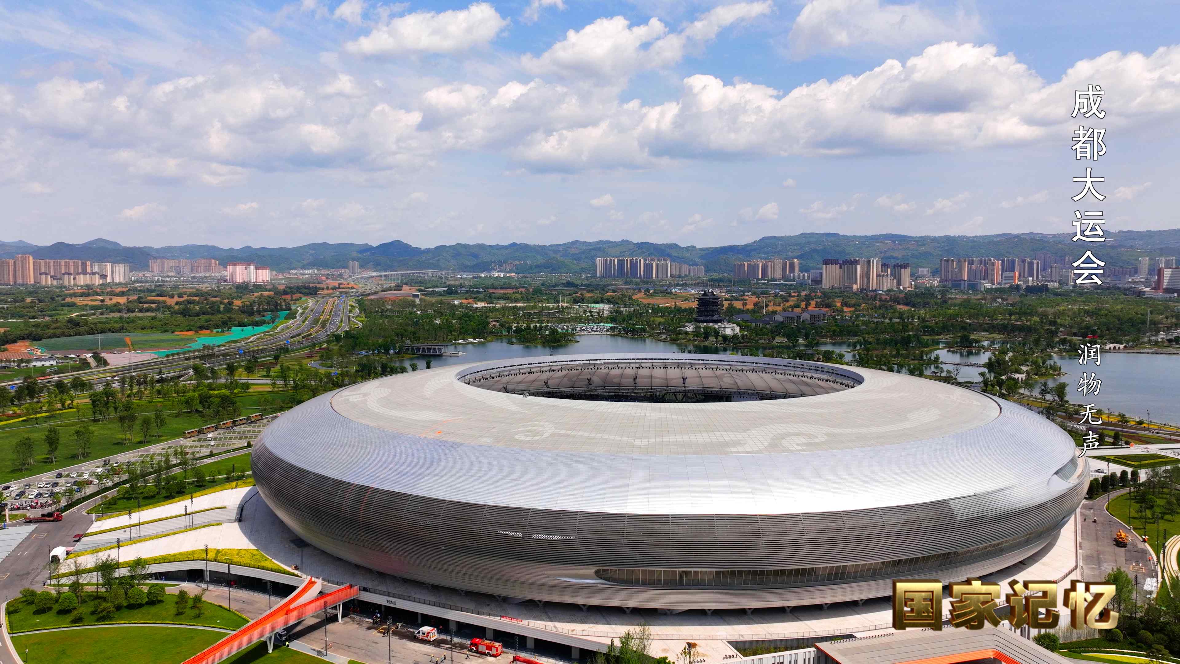东安湖体育公园(东安湖体育公园演唱会座位图)
