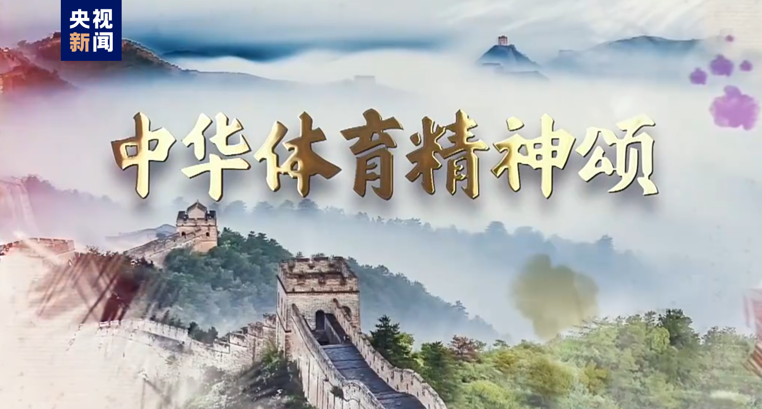 体育精神是什么(四川体育精神是什么)