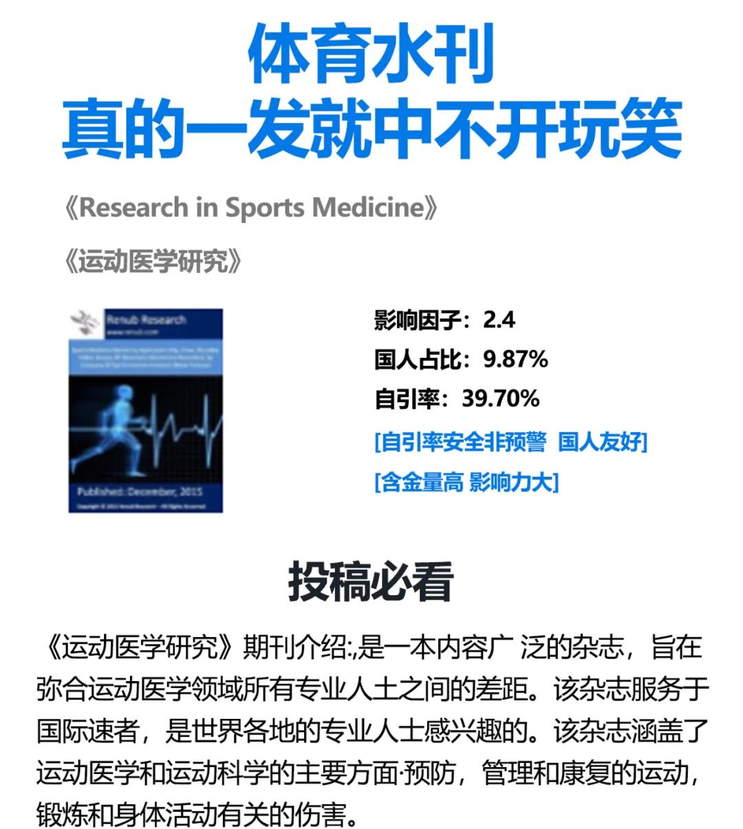 体育科学研究(体育科学研究方法名词解释)