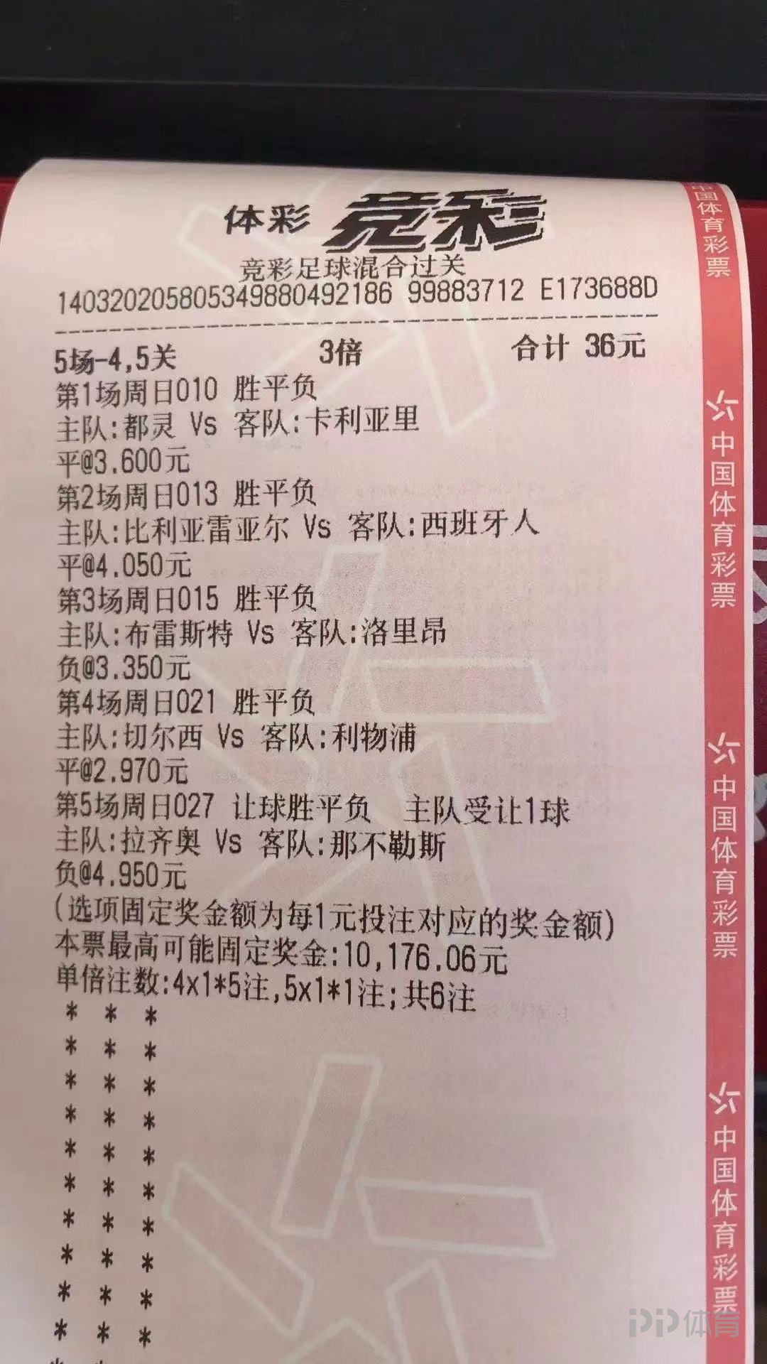 竞彩体育(竞彩体育app下载官网版本最好玩cc)