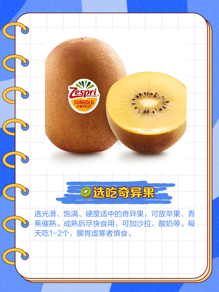 奇异果体育app下载(奇异果体育app下载手机版)
