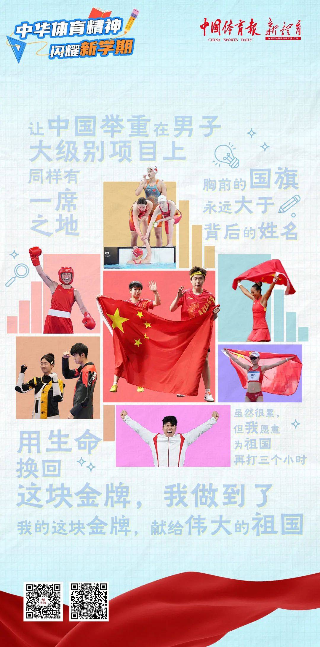 中华体育精神(中华体育精神作文800字)
