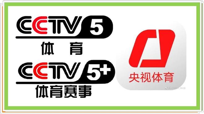 中央体育频道cctv5(中央体育频道CCTV5十节目)
