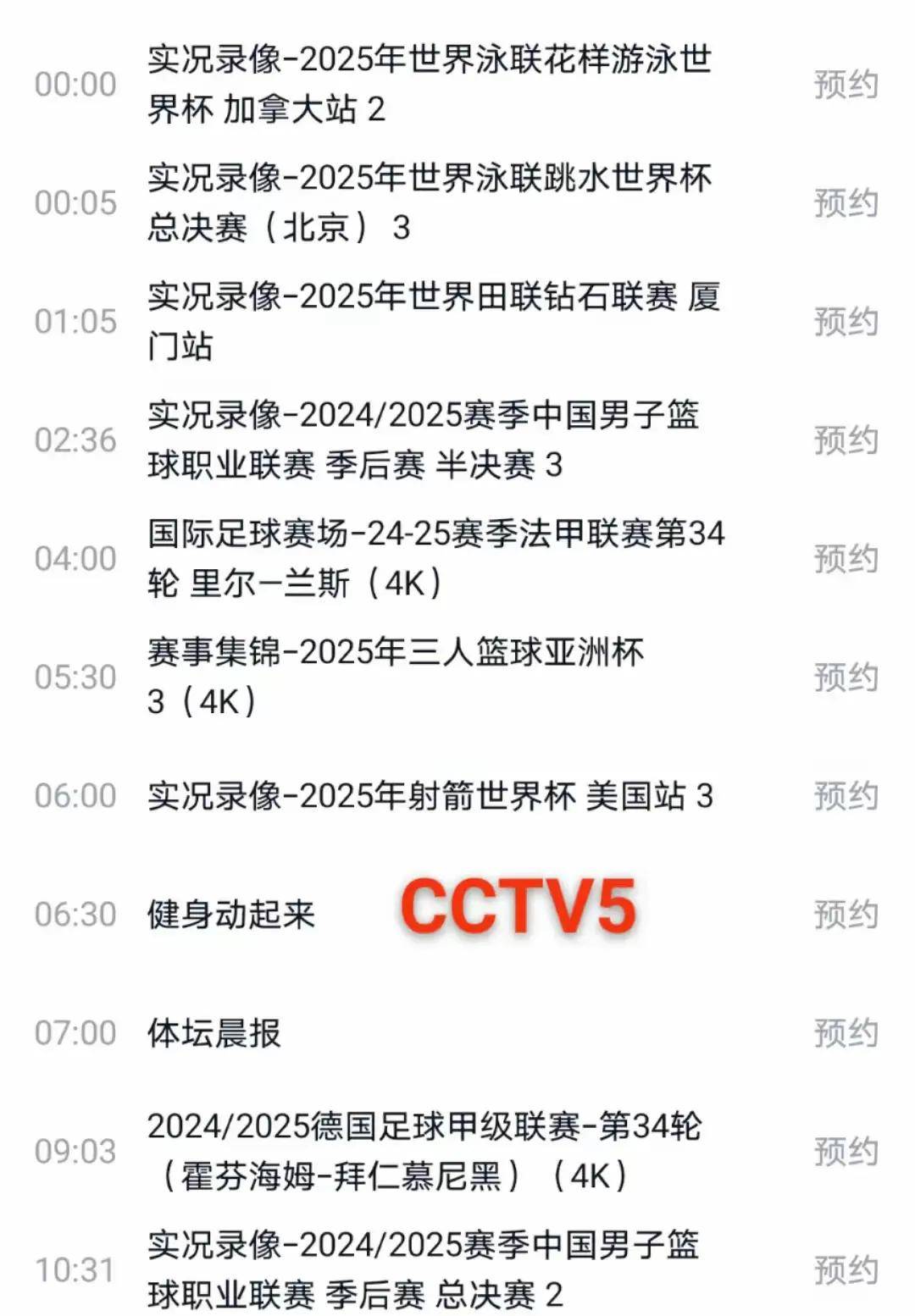 中央电视5体育直播(中央电视5体育直播无卡顿在线大厅最新好cc)