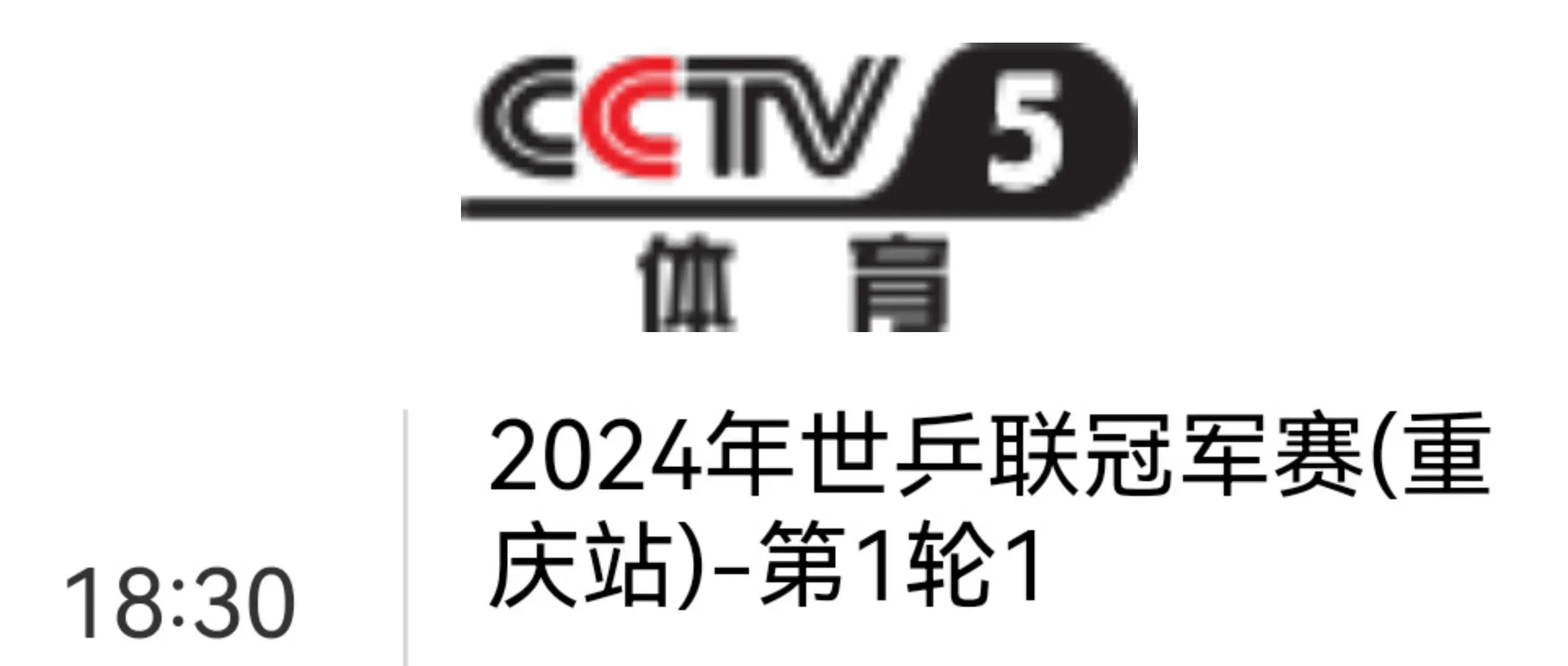 央视cctv5体育频道(央视cctv5体育频道体育新闻2025年9月9日完整版)