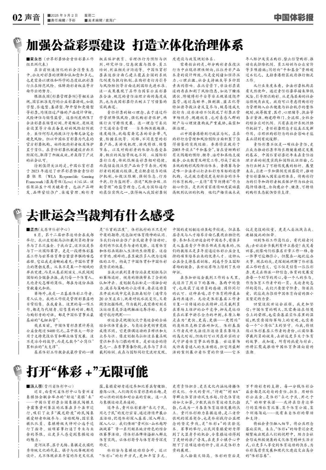 每日体育报(每日体育报安卓苹果通用速速达达手机版地址中国)