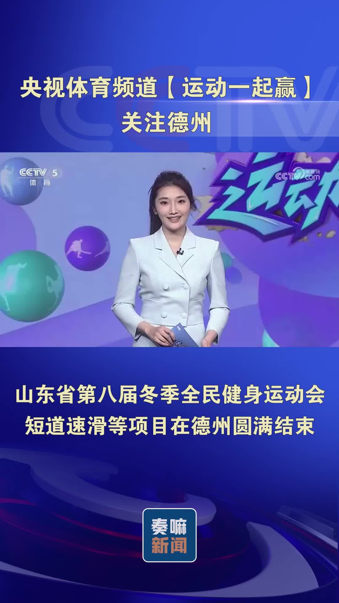 山东体育休闲频道直播(山东体育休闲频道直播今晚)