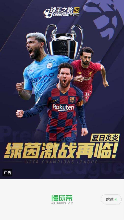 极速体育直播吧(乐球直播无插件)