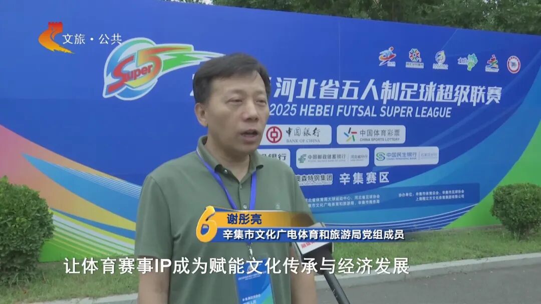 河北省体育局(河北省体育局马金亮)