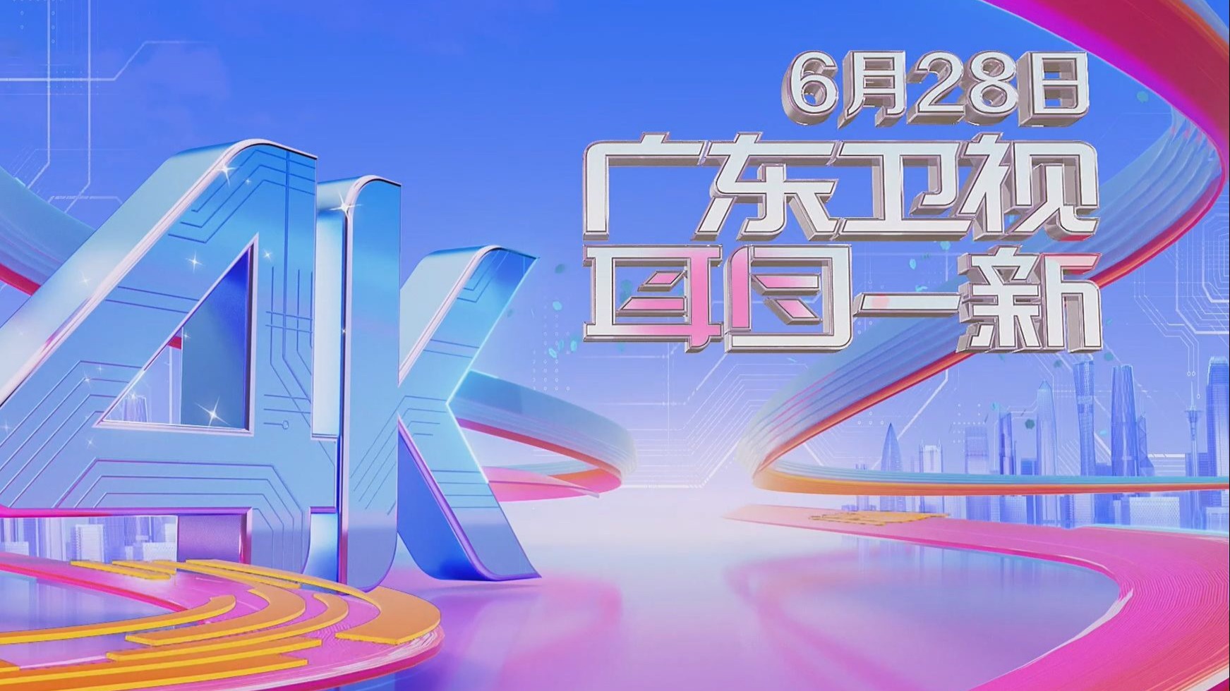广东体育频道在线观看(广东体育频道在线观看省港杯足球赛)