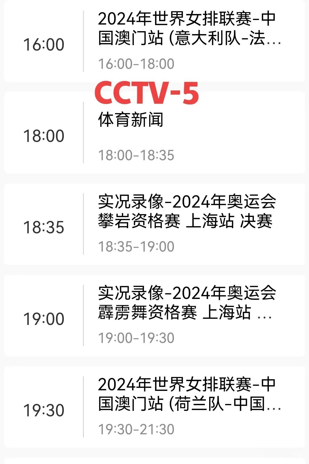 直播cctv5体育频道(在线直播cctv5体育频道)