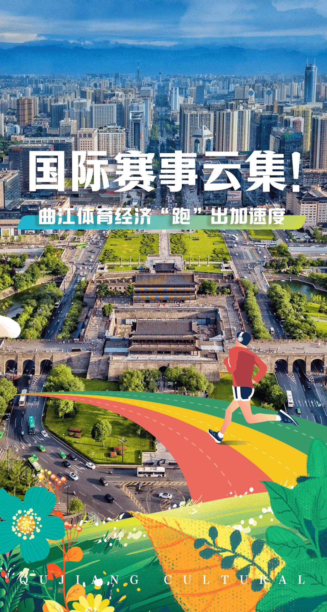 国际体育赛事(2025年国际体育赛事)