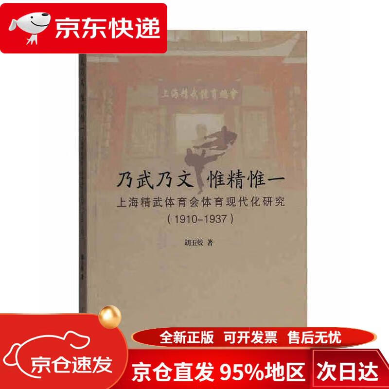 精武体育会(佛山精武体育会)