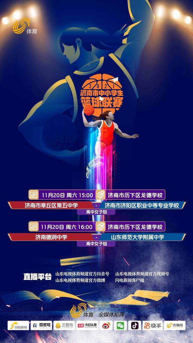 山东体育休闲频道直播(山东体育休闲频道直播今天斗地主)