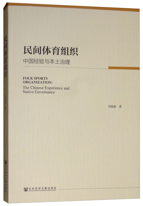 民间体育(传统民间体育)
