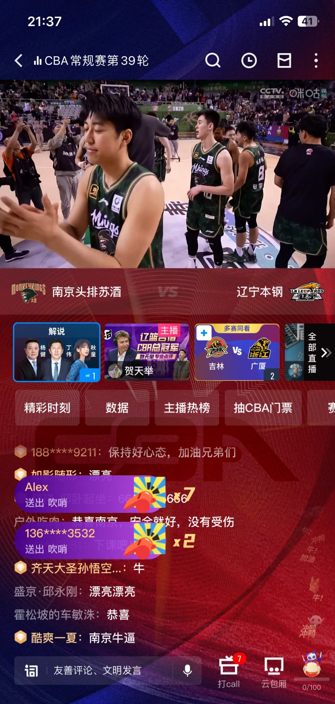 辽宁体育频道直播在线观看(辽宁体育频道直播在线观看高清电视台)
