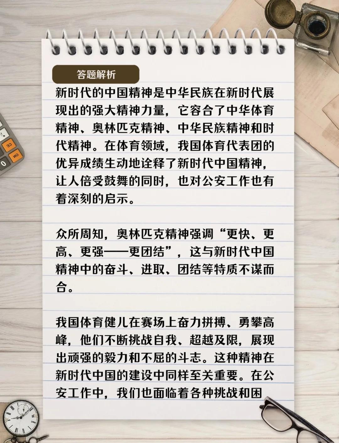 中华体育精神(中华体育精神谱系)