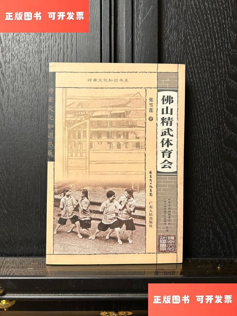 精武体育会(余姚精武体育会)