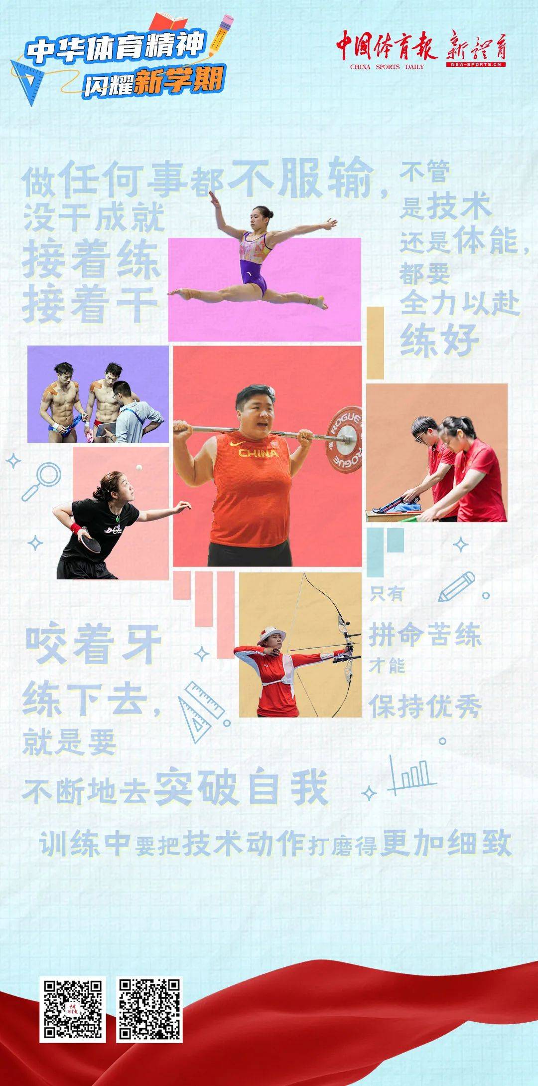 体育精神是什么(体育精神是什么精神)
