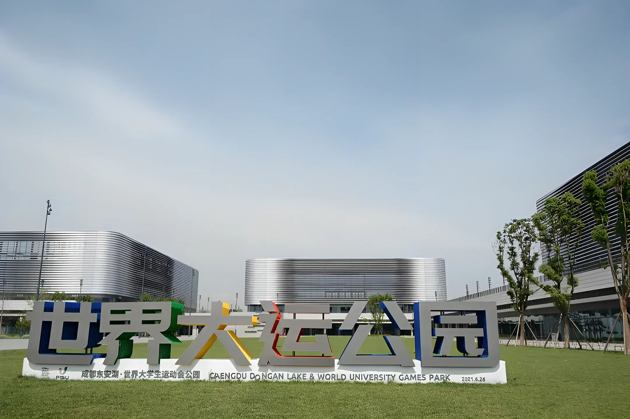 东安湖体育公园(东安湖体育公园可以容纳多少人)