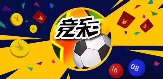 竞彩体育(竞彩体育网点开玩好的游戏最新cc)