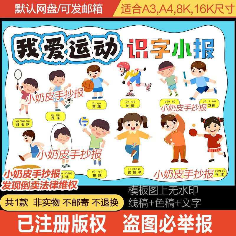 体育的拼音(体育的拼音是什么)