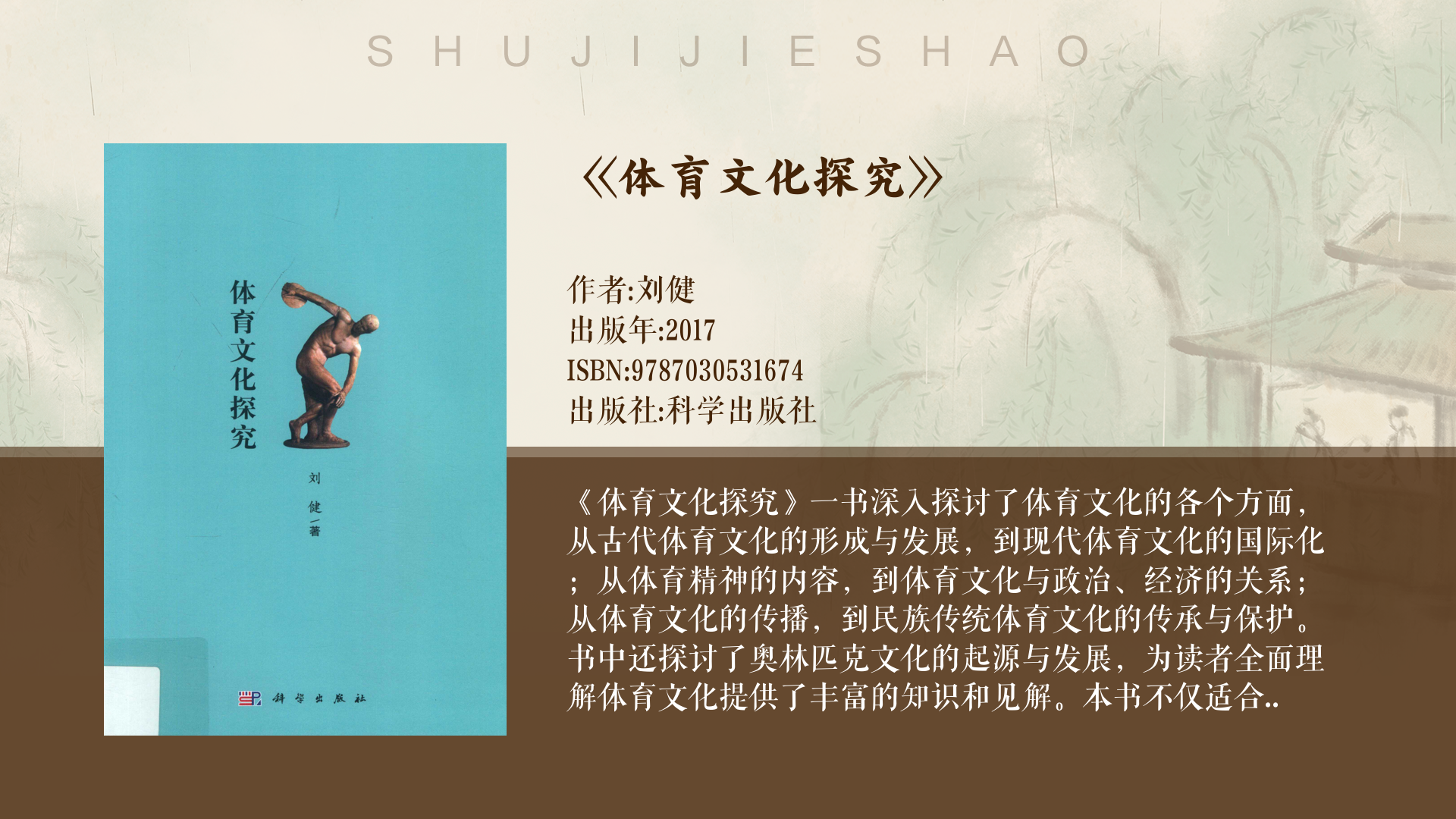 中华体育精神(中华体育精神主要内容)
