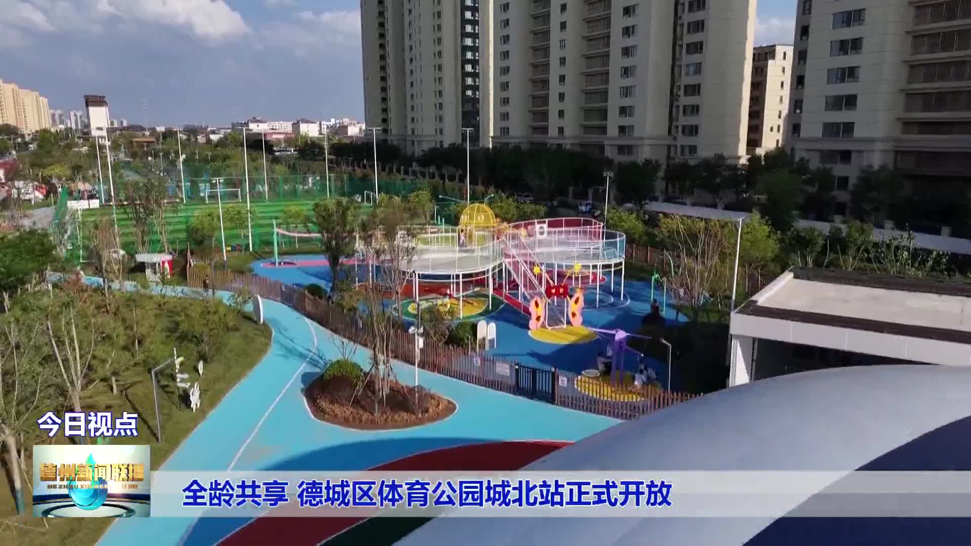 城北体育公园(吉州区城北体育公园)