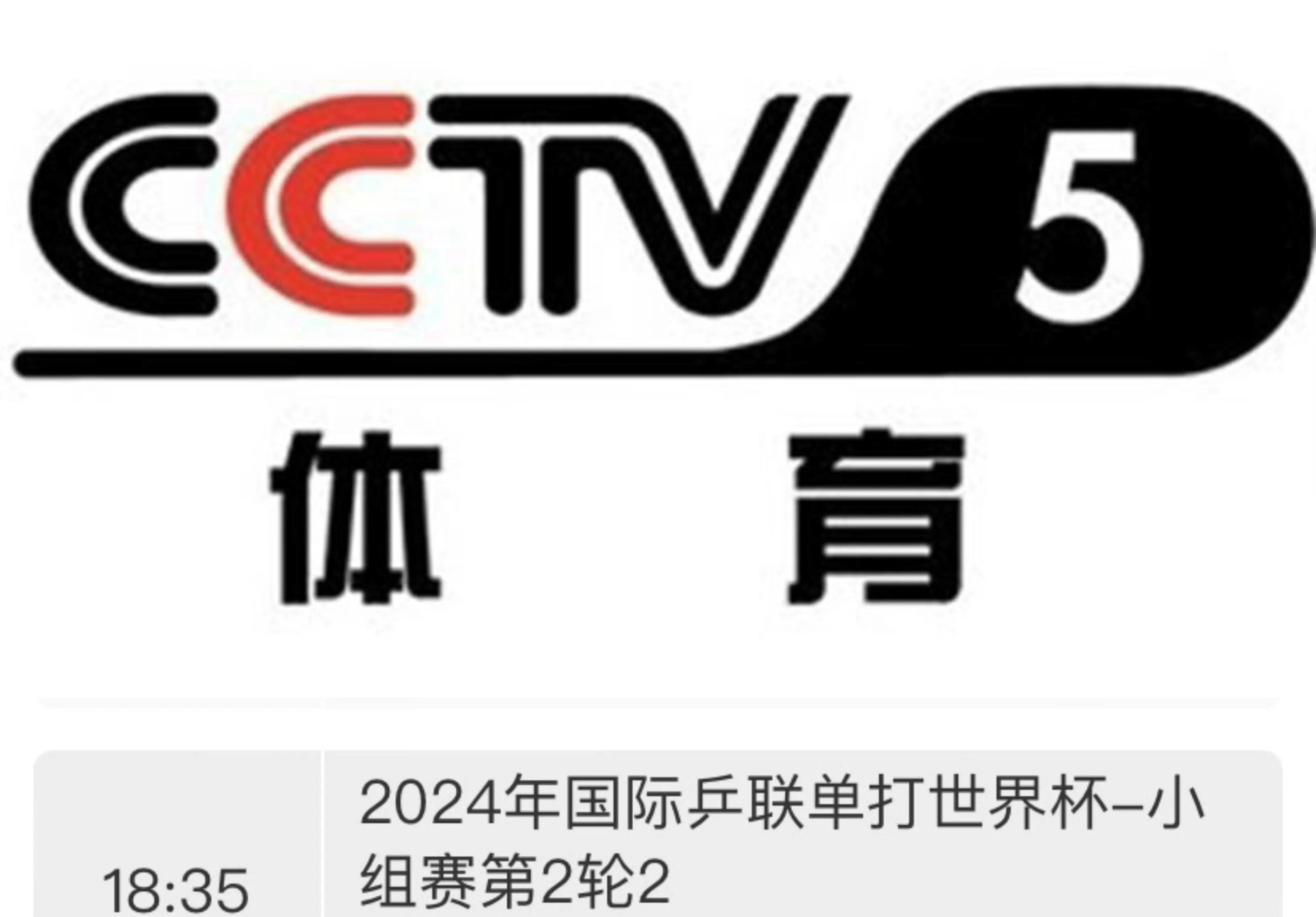 央视cctv5体育频道(下载中央体育cctv5直播)