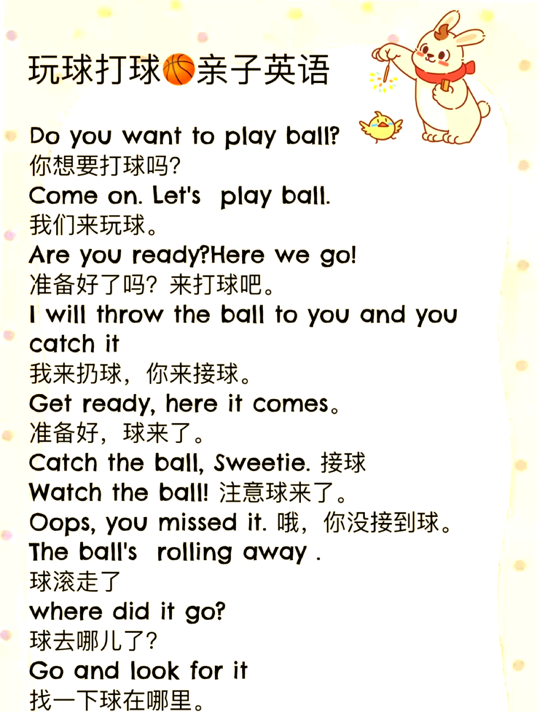 体育课用英语怎么说(因为有体育课用英语怎么说)