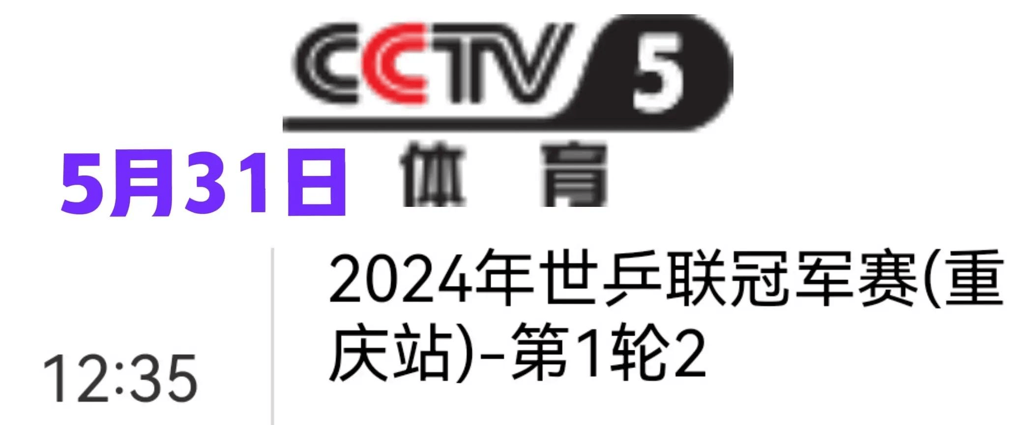 央视cctv5体育频道(下载中央体育cctv5直播)