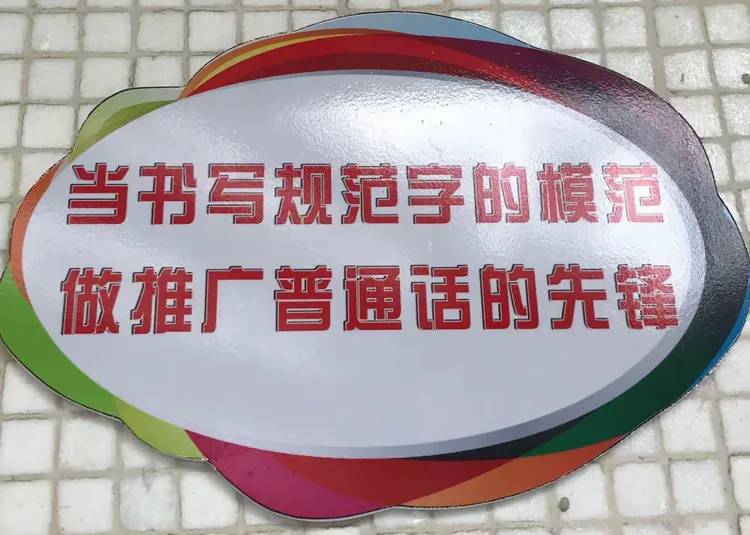 体育的拼音(体的拼音组词)