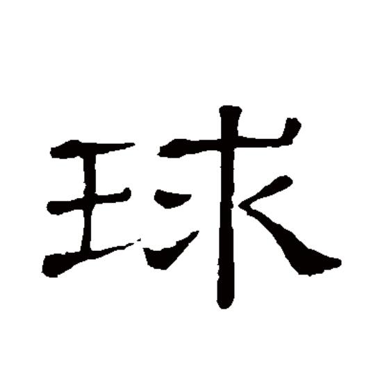 体育的拼音(体育的拼音怎么读)